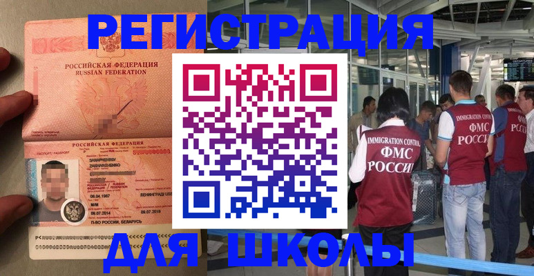 прописка гарантия в Петровск-Забайкальском