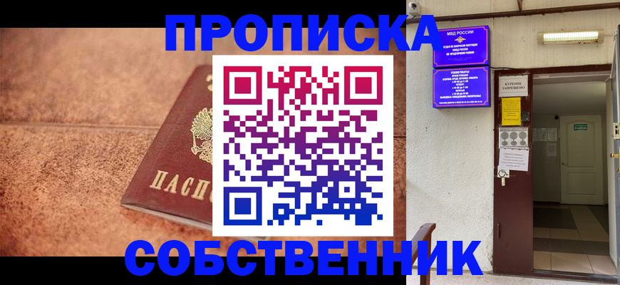 временная регистрация для всех в Петровск-Забайкальском